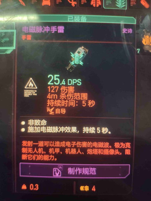 赛博朋克2077技能加点 技能树介绍