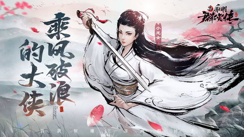 新射雕群侠传之铁血丹心小昭武学该如何搭配 小昭武学搭配攻略讲解