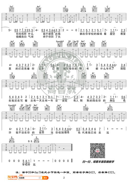 光遇吉他先祖兑换表 归属季吉他先祖兑换图