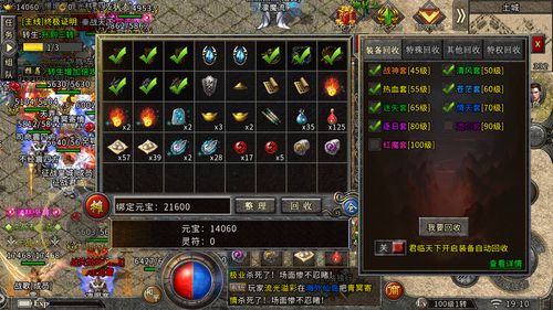 蓝月传奇真气丹该如何获取 真气丹获取途径讲解