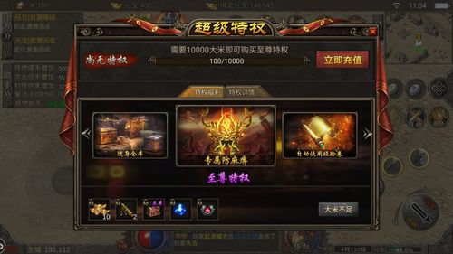 蓝月传奇羽灵刻印有什么用 羽灵刻印系统讲解