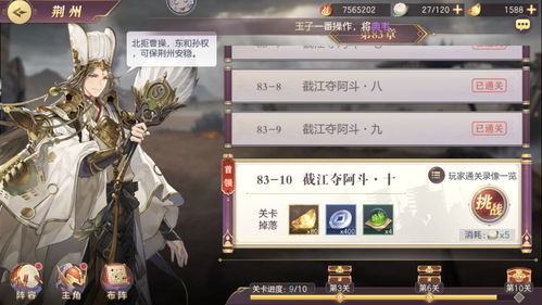 三国志幻想大陆辽东寻宝奇兵怎么玩 辽东寻宝奇兵攻略