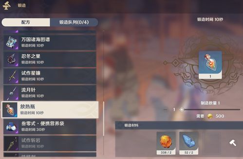 原神冰套在哪刷 冰套圣遗物位置介绍