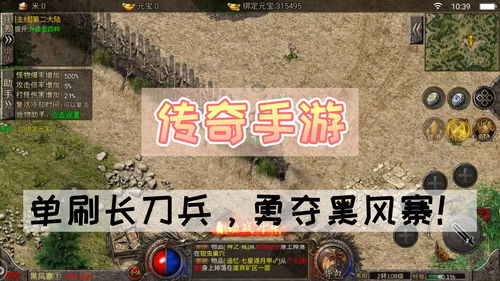 蜀门手游黑风寨副本该怎么过 黑风寨副本打法攻略讲解