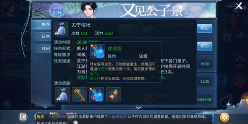 倩女幽魂手游关宁校场该怎么玩 关宁校场玩法讲解