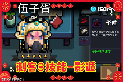 元气骑士刺客该怎么玩 刺客玩法攻略讲解