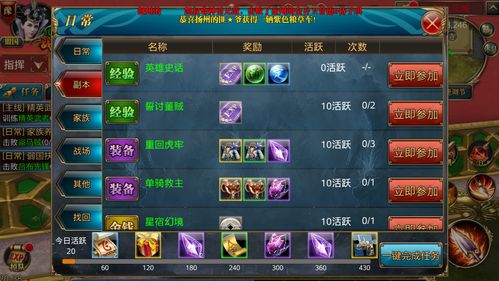 天谕手游装备等级该如何提升 装备等级提升方法讲解