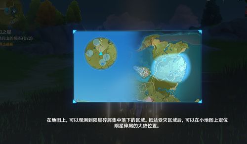 原神望舒外送任务怎么做