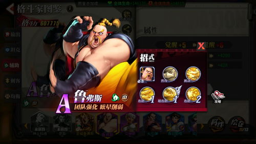 街霸对决12.11幸运连招是什么 12月11日幸运连招