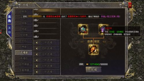 蓝月传奇英雄合击技能该如何使用 合击技能使用方法讲解
