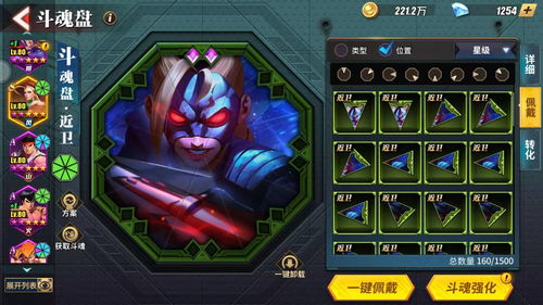 街霸对决古烈带什么斗魂 古烈斗魂搭配