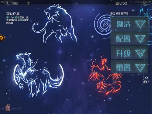 妄想山海星宿该如何重置 星宿重置方法讲解 妄想山海星宿该如何重置 星宿重置方法讲解