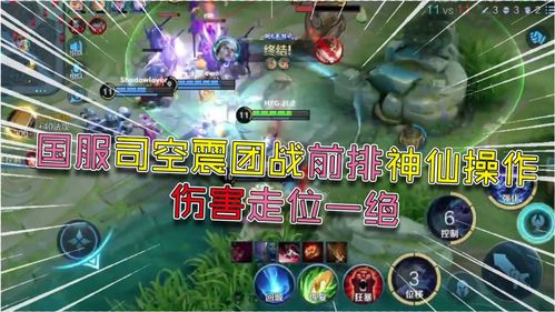王者荣耀司空震是谁 司空震是打什么位置的 王者荣耀司空震是谁 司空震是打什么位置的