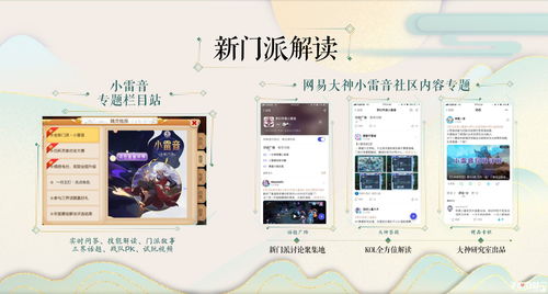江湖悠悠心愿门派怎么选择 心愿单选择推荐