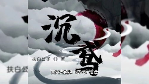 百变大侦探覆天凶手是谁 覆天凶手解密