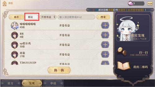 幻书启世录量子骰子怎么玩 量子骰子玩法攻略
