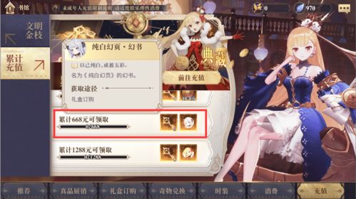 幻书启世录幻书收藏室搭配攻略 高收益搭配推荐