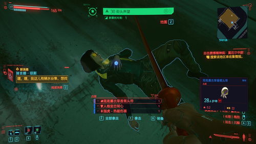 赛博朋克2077勇往直前任务攻略 勇往直前选项选择推荐