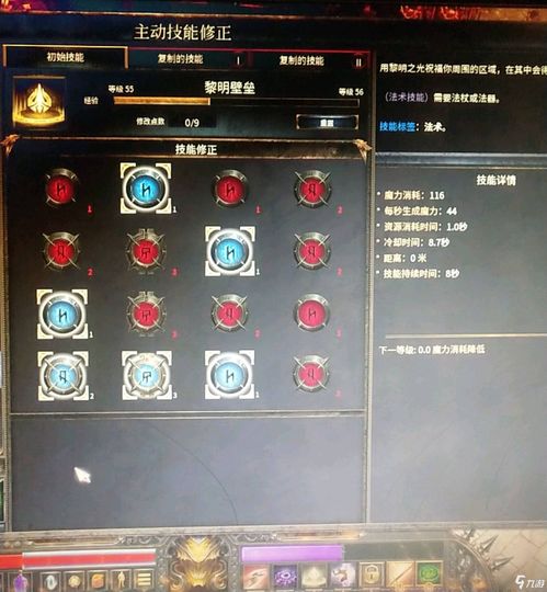 深渊之迹属性加点介绍 属性加点推荐