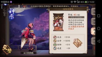 阴阳师年节祈岁活动冰麒麟BOSS怎么打