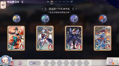 阴阳师骁武浪升第8层怎么过 骁武浪升第8层通关攻略