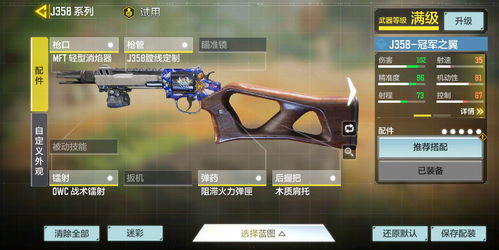 使命召唤手游M1887配件搭配怎么选