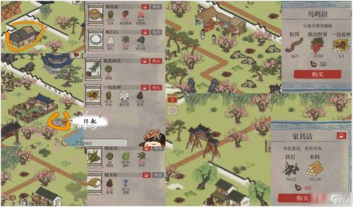 江南百景图桃花坞宝箱在哪 桃花坞宝箱位置介绍