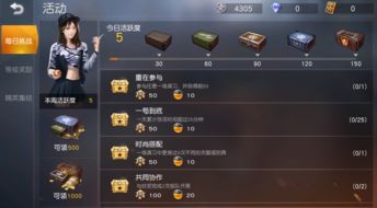 贪玩蓝月手游活跃度该如何获取 活跃度获得方法讲解