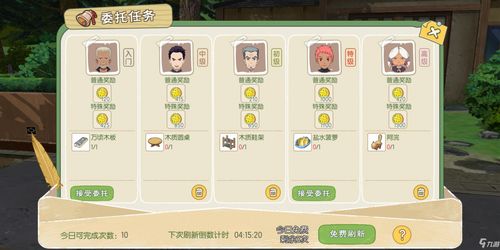 小森生活料理配方大全 料理图鉴属性