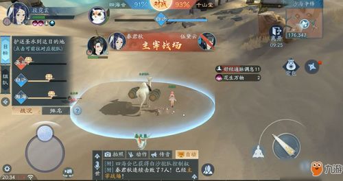 新笑傲江湖衡山心法推荐 惊弦心法加点攻略