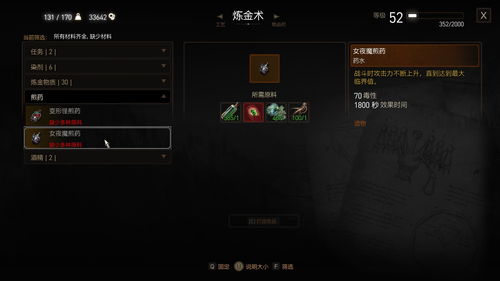 另一个伊甸圆玉交换隐藏任务怎么触发 圆玉交换隐藏任务攻略