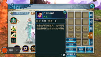 贪玩蓝月手游元素该如何洗练 元素洗练方法讲解