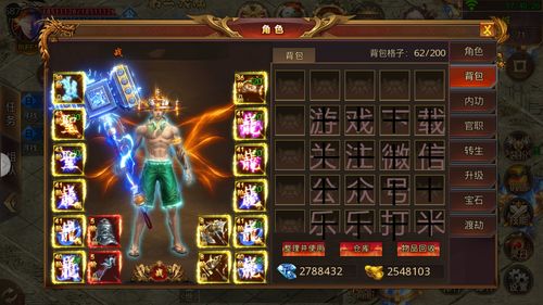 贪玩蓝月手游装备该如何合成 装备合成方法讲解