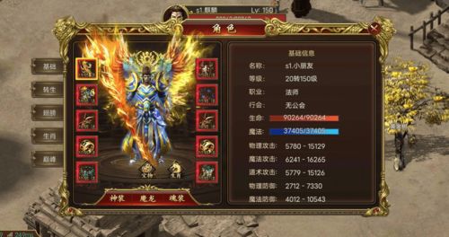 贪玩蓝月手游隐藏属性该如何开启 隐藏属性开启方法讲解