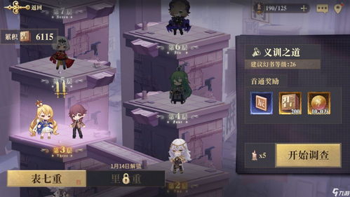 幻书启世录5-4怎么过 5-4通关攻略