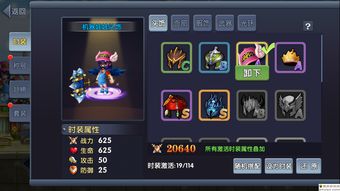 屠龙霸业时装系统该怎么玩 时装系统玩法讲解