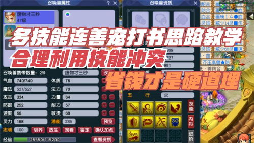 原神找回失窃的书本打架怎么完成