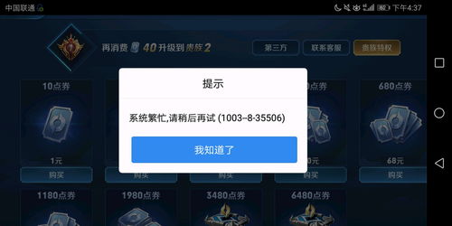 王者荣耀v10要充值多少钱 v10要消费多少点券