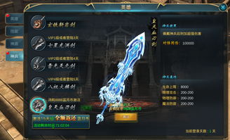 贪玩蓝月手游该如何提升暴击属性 暴击属性提升方法讲解