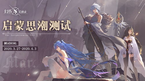 幻书启世录灵智裂隙第三层怎么过