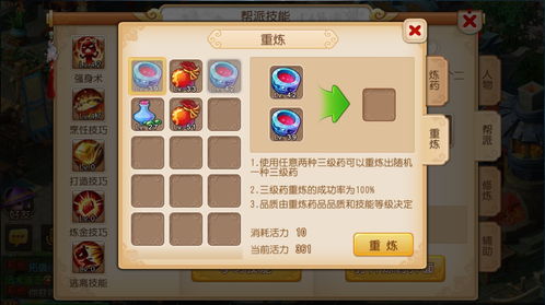贪玩蓝月手游技能等级该如何提升 技能等级提升方法讲解
