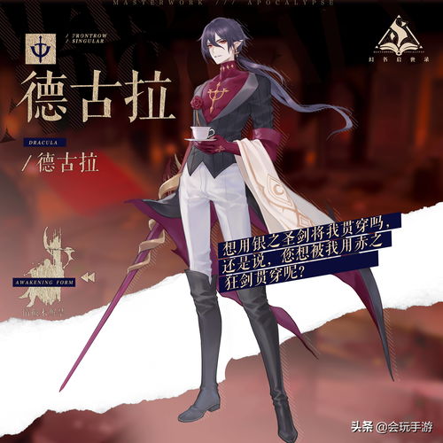 幻书启世录德古拉契印搭配攻略