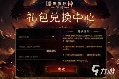 提灯与地下城密令12月最新 密令兑换码大全