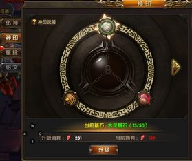 屠龙霸业化神系统该如何玩 化神系统攻略讲解