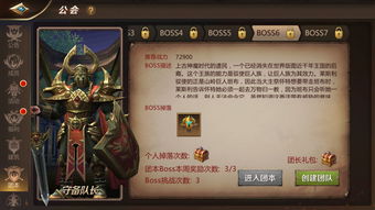 屠龙霸业BOSS之家副本该如何打 BOSS之家副本讲解