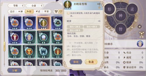 幻书启示录FT3-3怎么打 支线FT3-3攻略