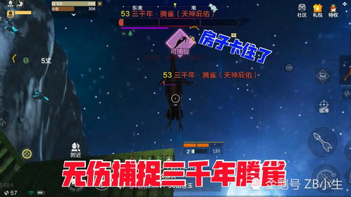 妄想山海太空生物怎么抓 太空生物能抓么