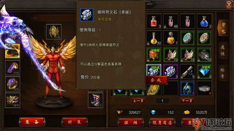 屠龙霸业有什么职业 职业介绍攻略