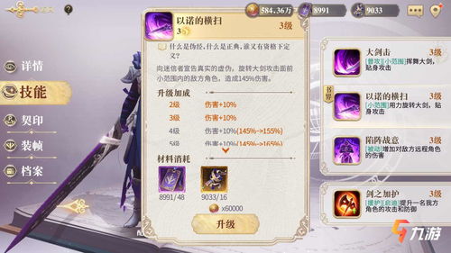 幻书启世录ft4-1怎么打 ft4-1通关阵容