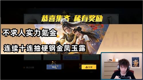 和平精英不求人语音包怎么获得